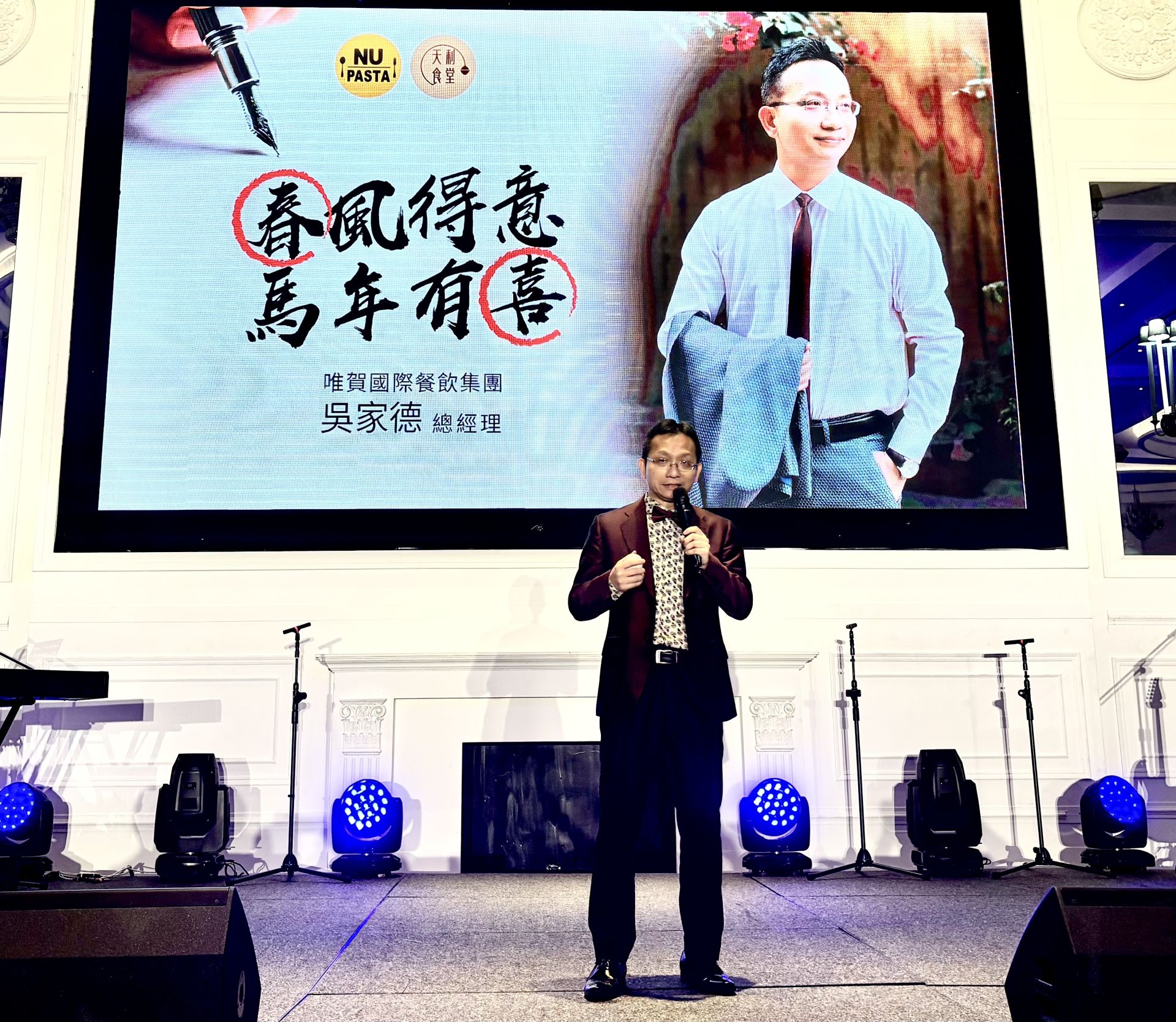 圖:吳家德總經理致詞表示,唯賀集團除了展現經營韌性,更是實現「共好文化」的代表企業。